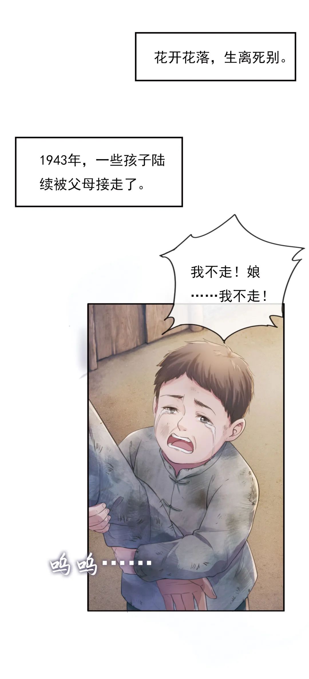 这声“娘”，喊哭了多少人