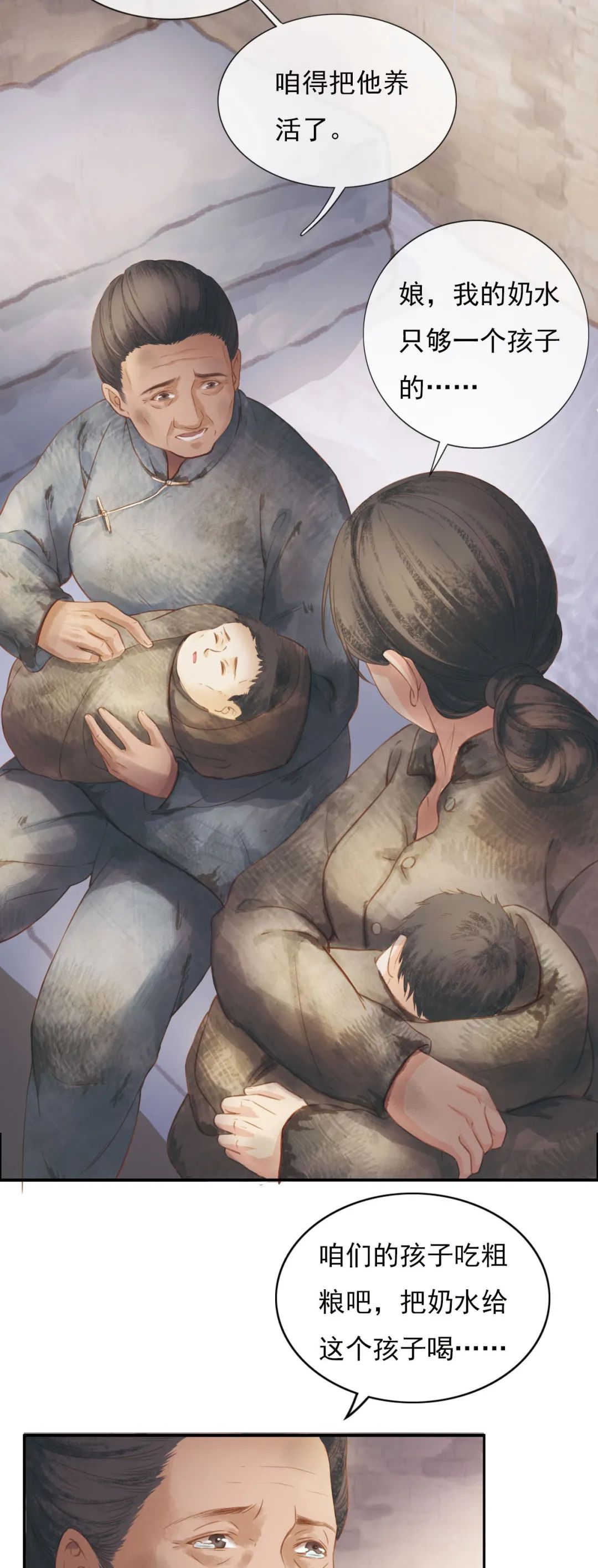 这声“娘”，喊哭了多少人