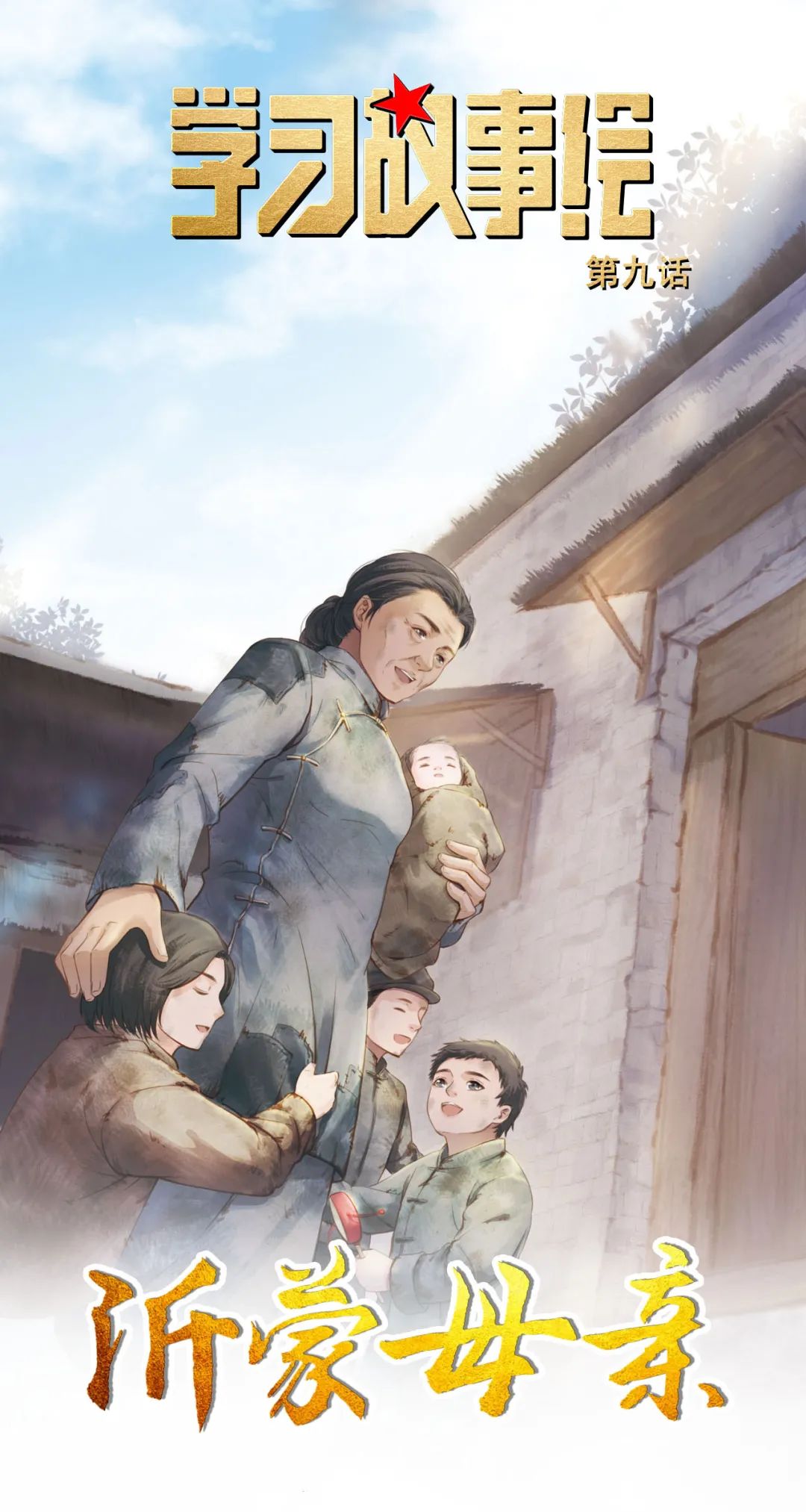 这声“娘”，喊哭了多少人