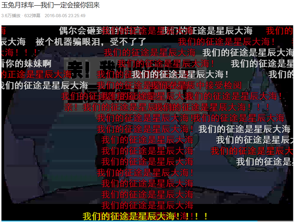 中国人骨子里的浪漫
