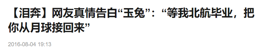 中国人骨子里的浪漫