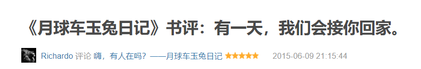 中国人骨子里的浪漫